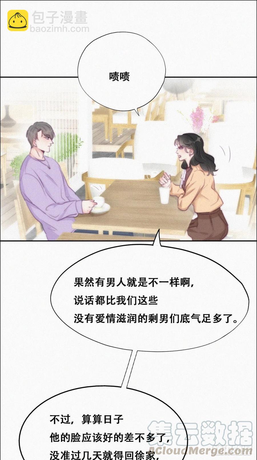 第106话 定情纪念日-第99话