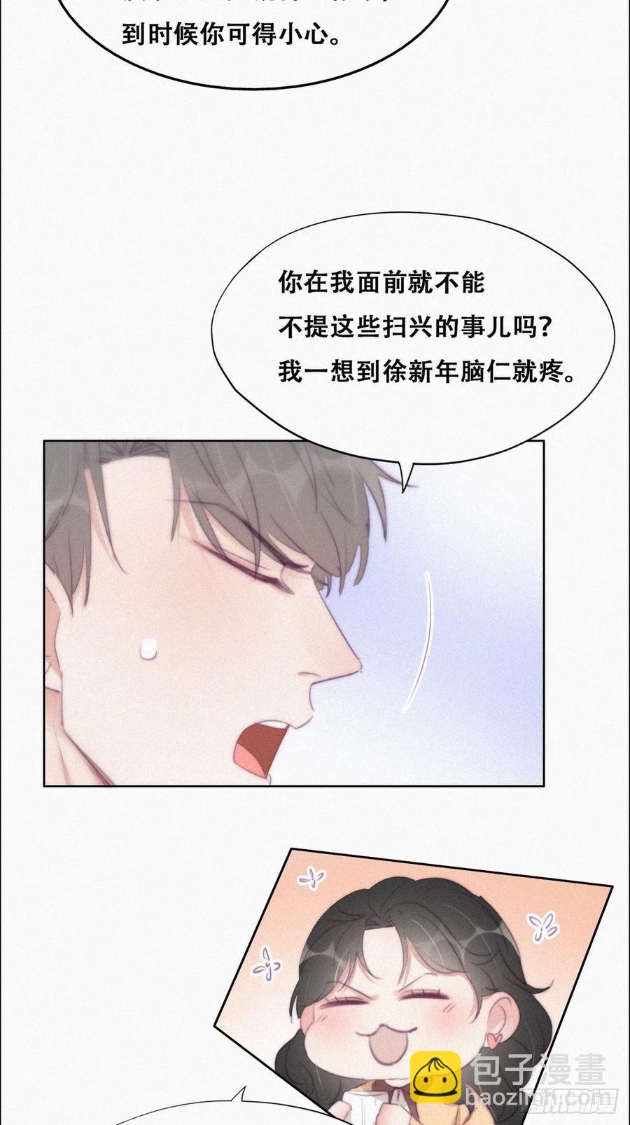 第106话 定情纪念日-第99话