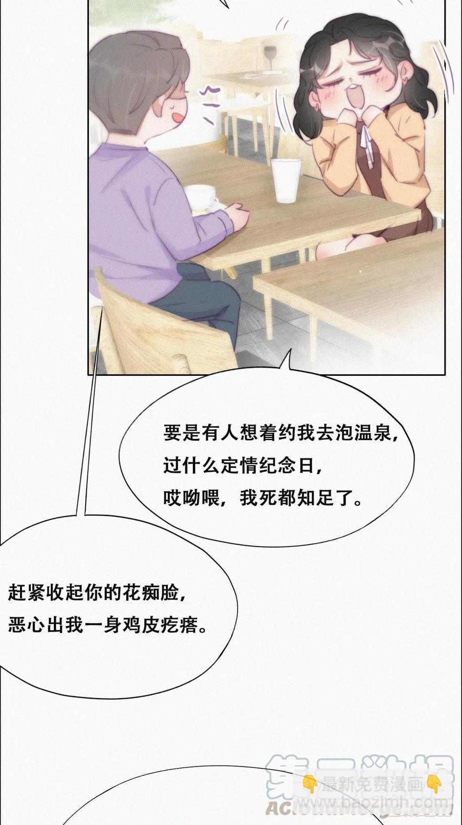 第106话 定情纪念日-第99话