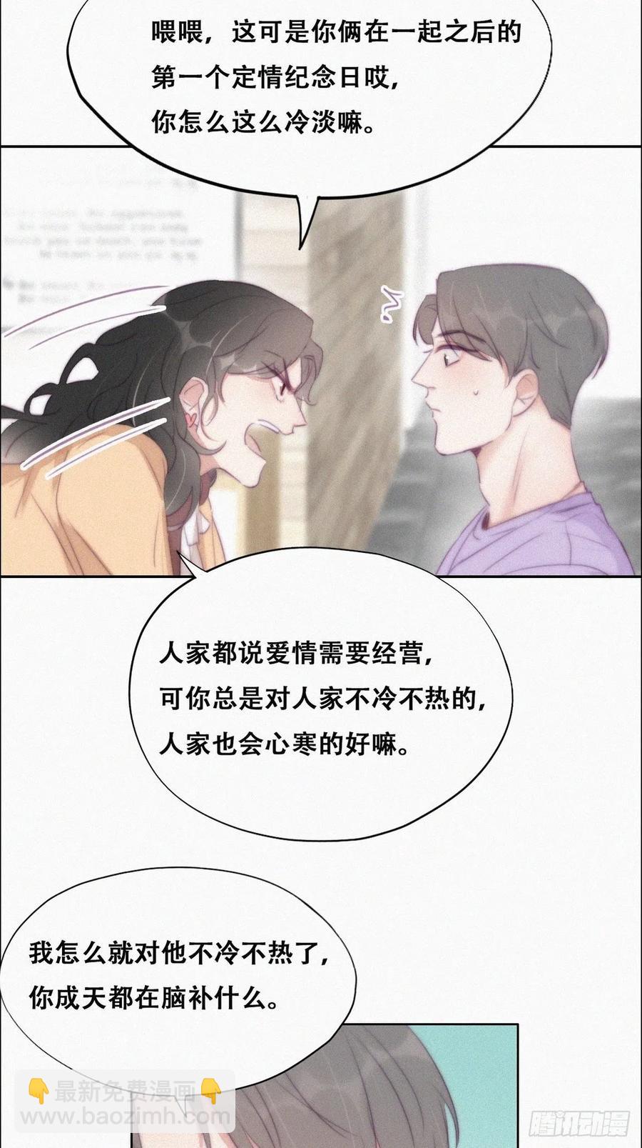 第106话 定情纪念日-第99话