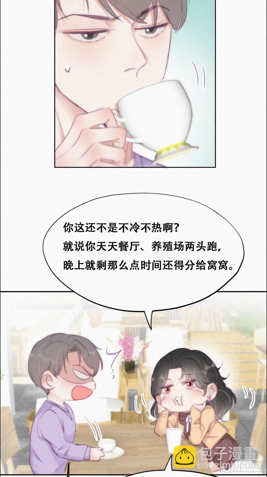 第106话 定情纪念日-第99话