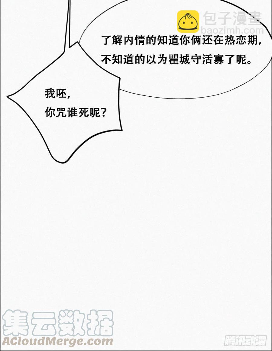 第106话 定情纪念日-第99话