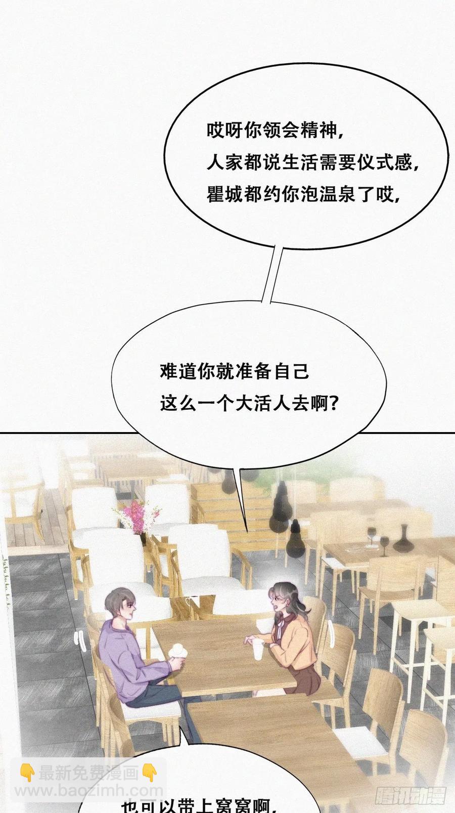 第106话 定情纪念日-第99话