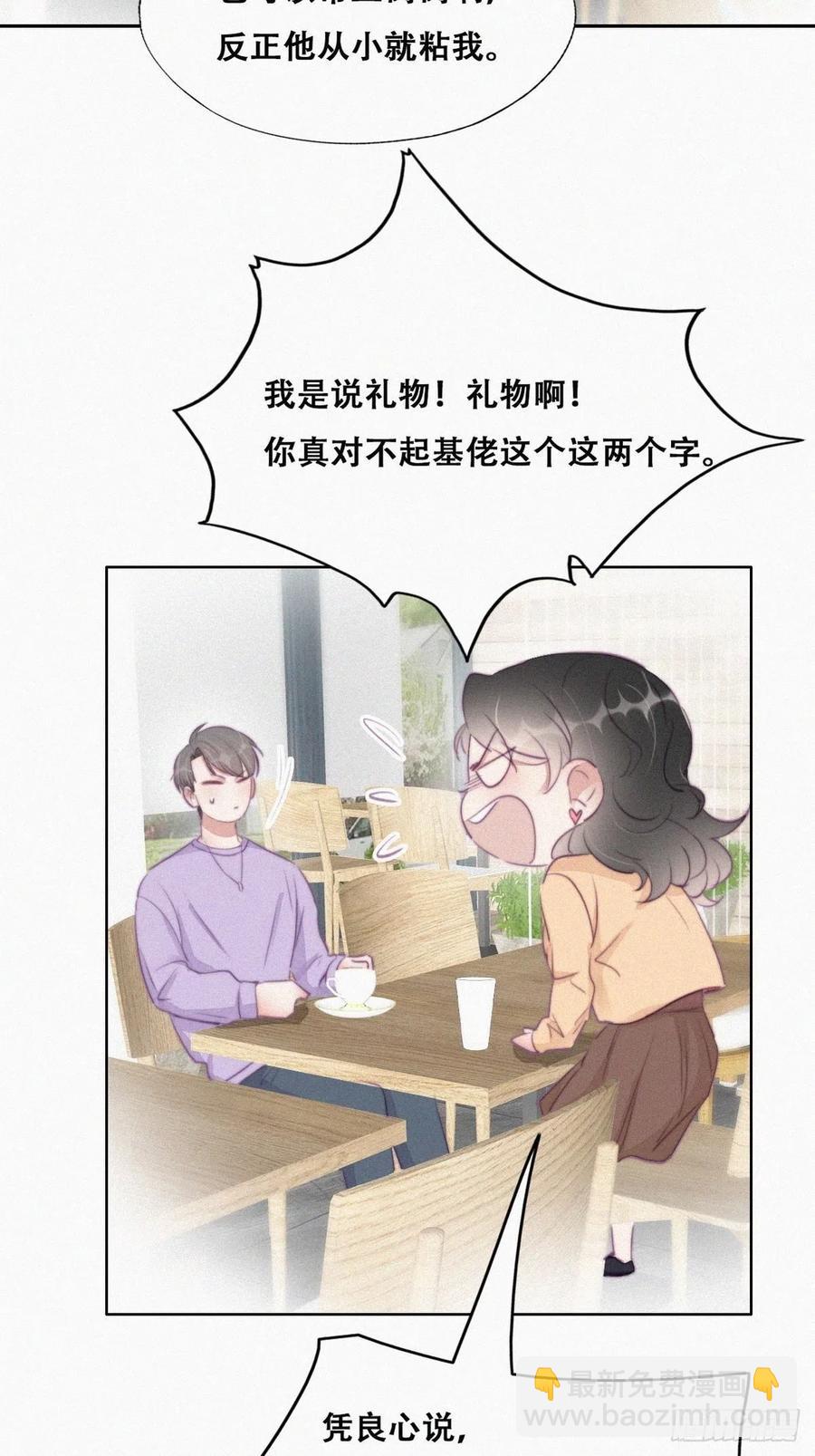 第106话 定情纪念日-第99话