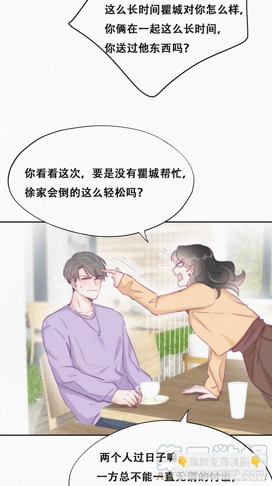 第106话 定情纪念日-第99话