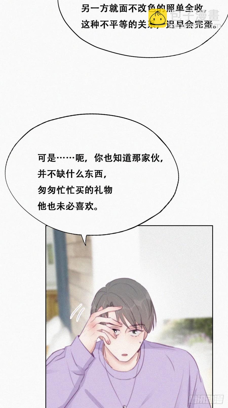 第106话 定情纪念日-第99话