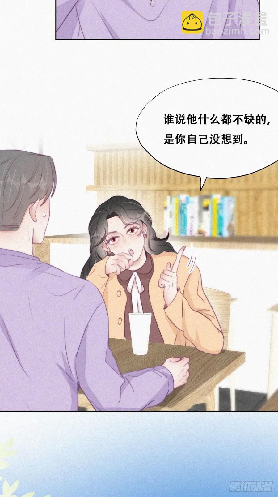 第106话 定情纪念日-第99话