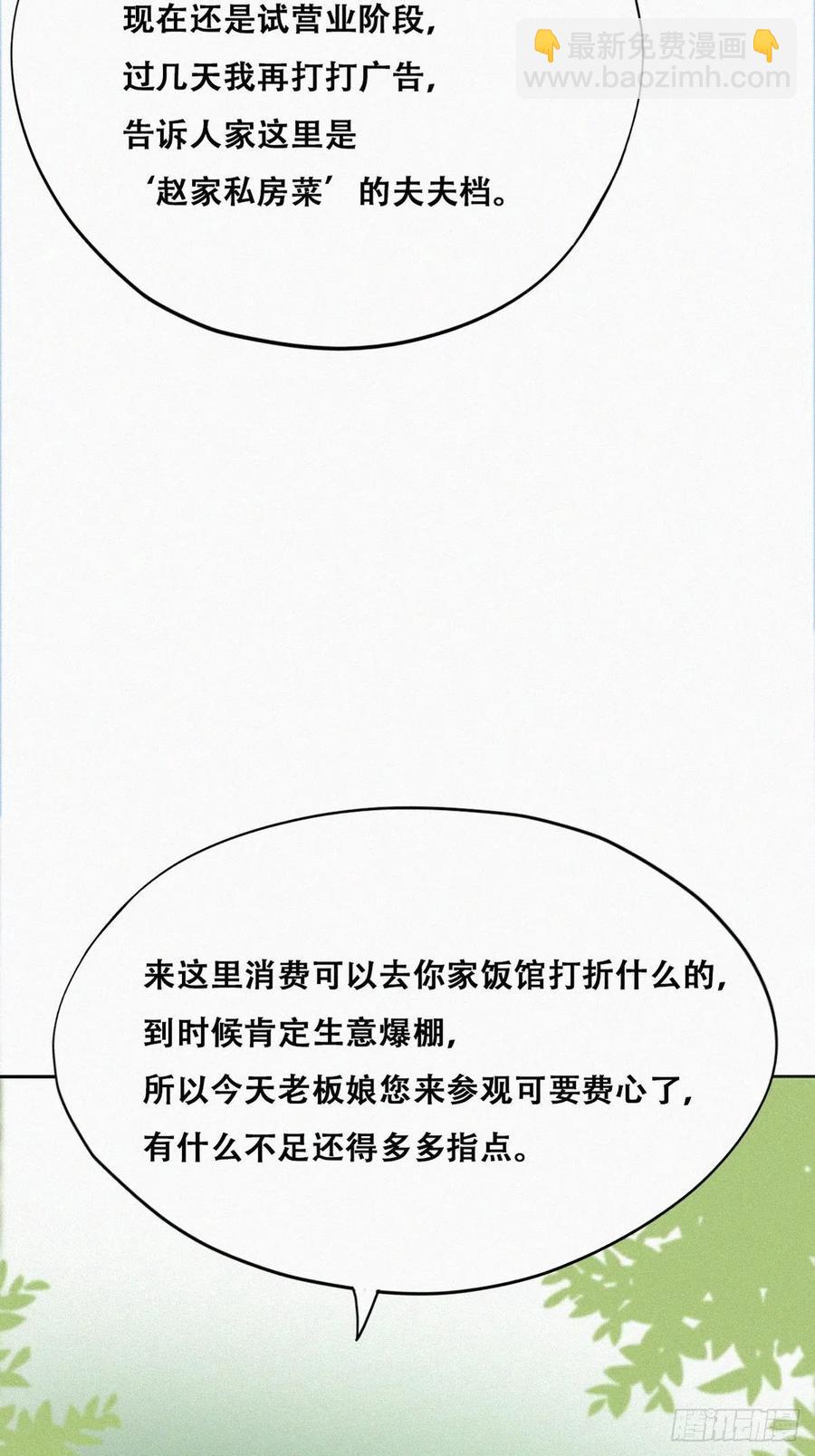 第106话 定情纪念日-第99话