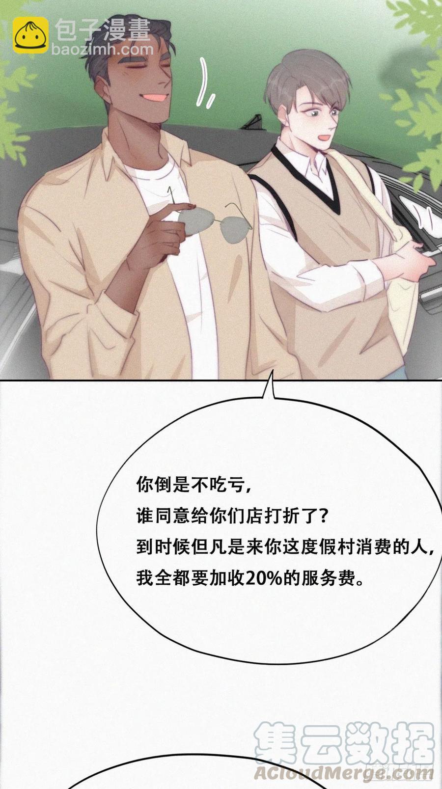 第106话 定情纪念日-第99话