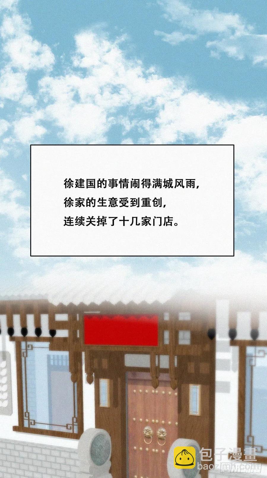 第106话 定情纪念日-第99话