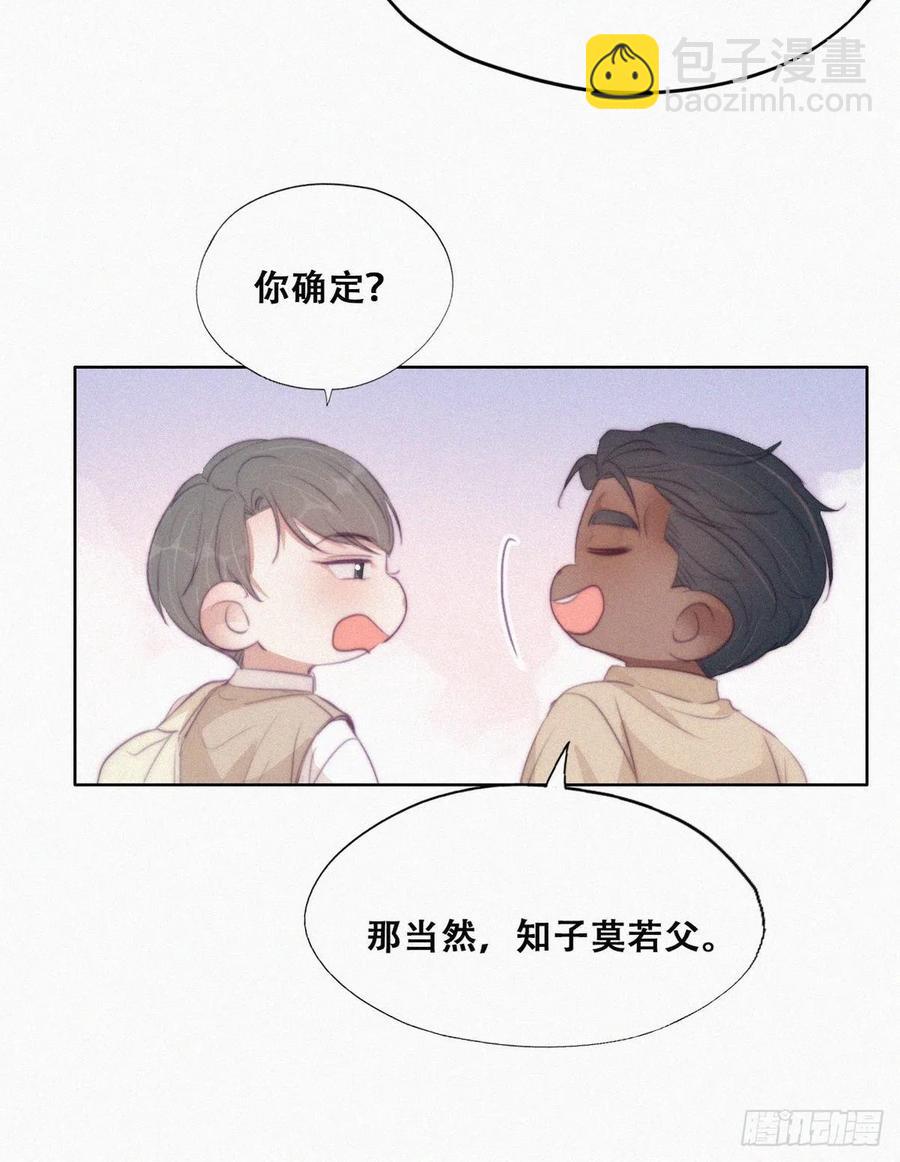 第106话 定情纪念日-第99话