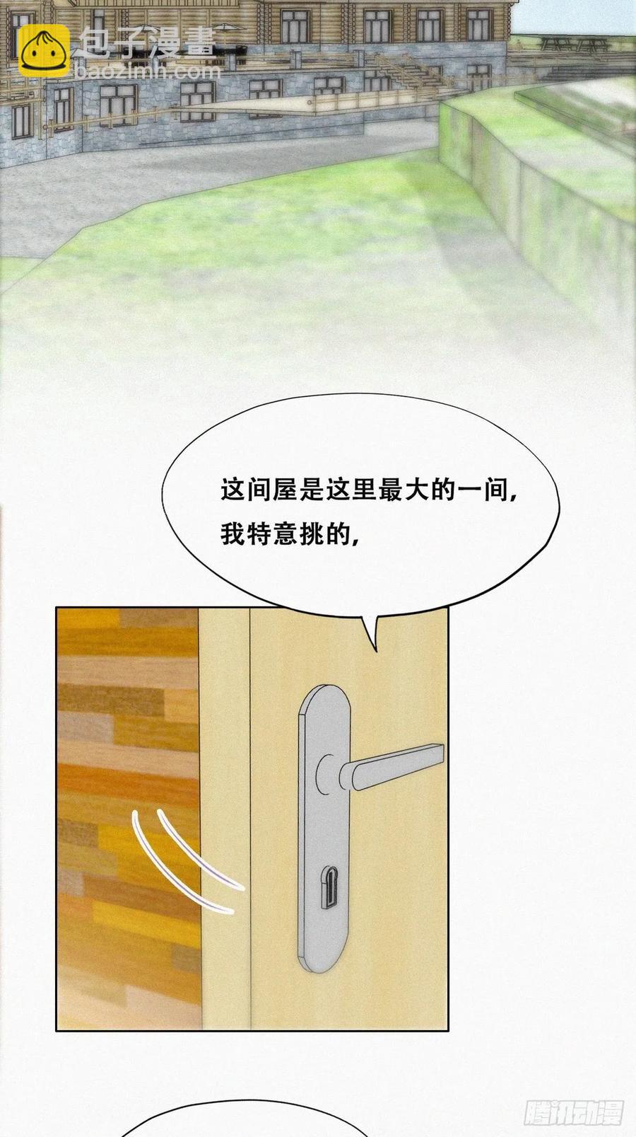 第106话 定情纪念日-第99话