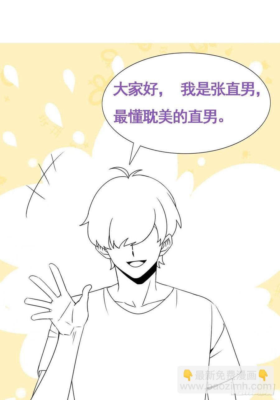 第106话 定情纪念日-第99话