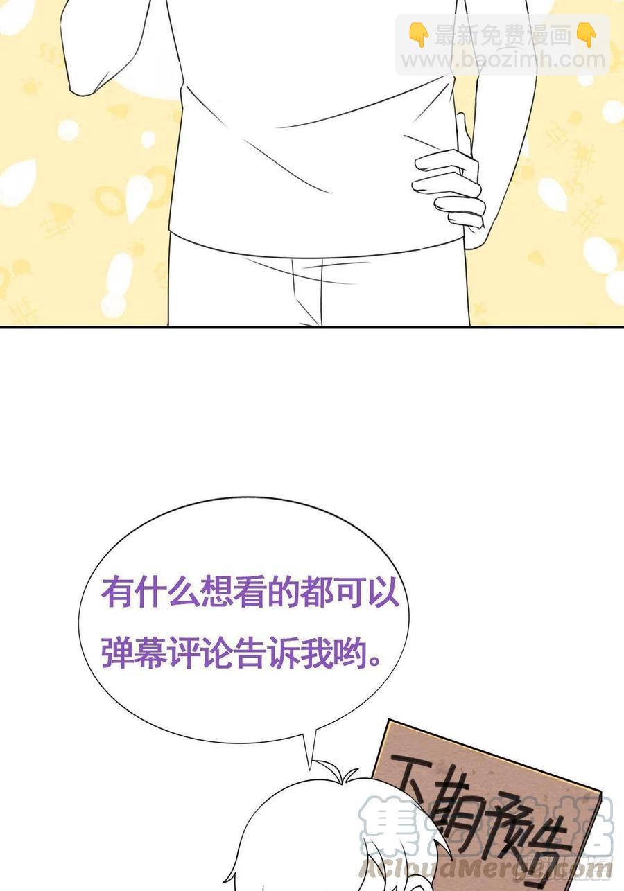 第106话 定情纪念日-第99话