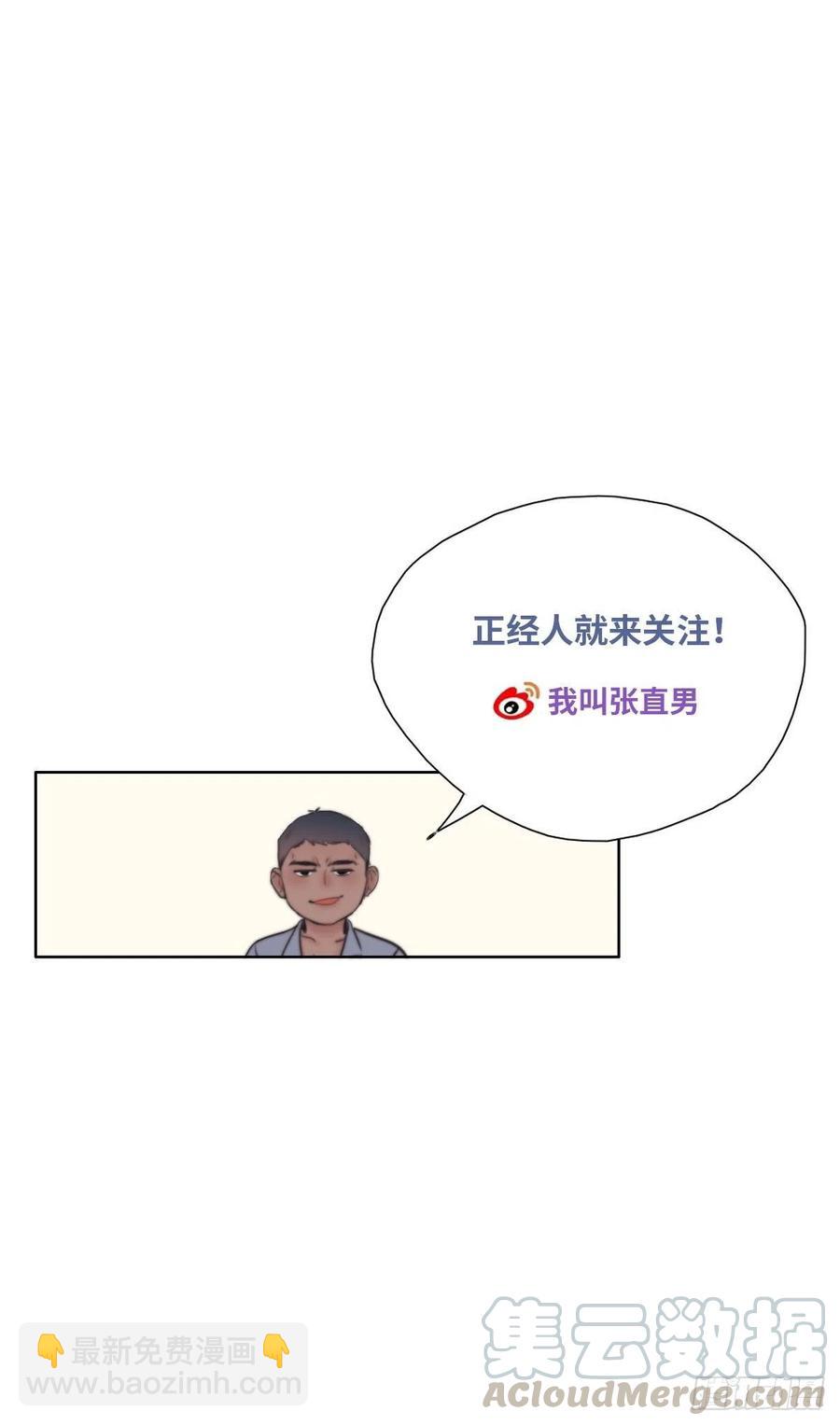 第106话 定情纪念日-第99话