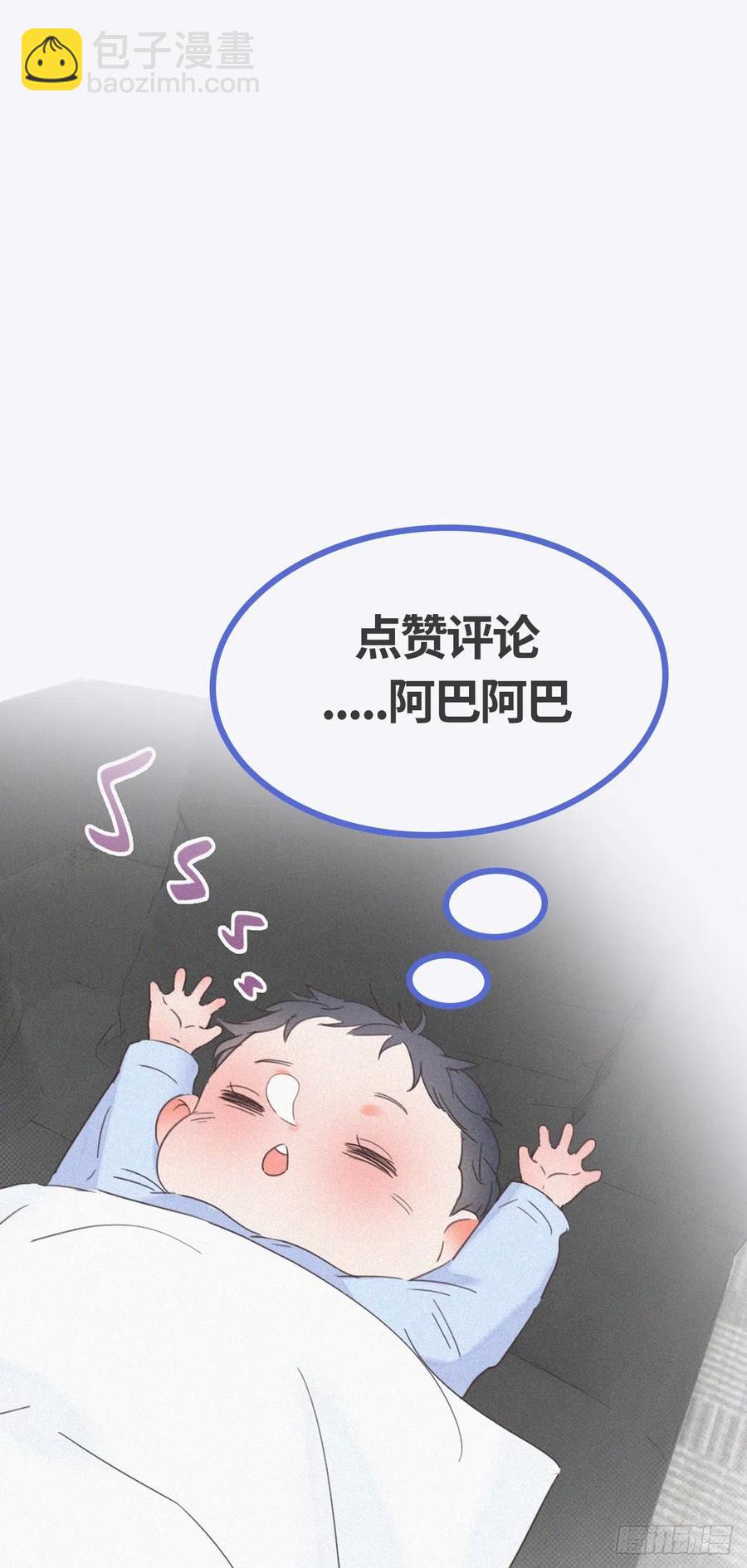 第106话 定情纪念日-第99话