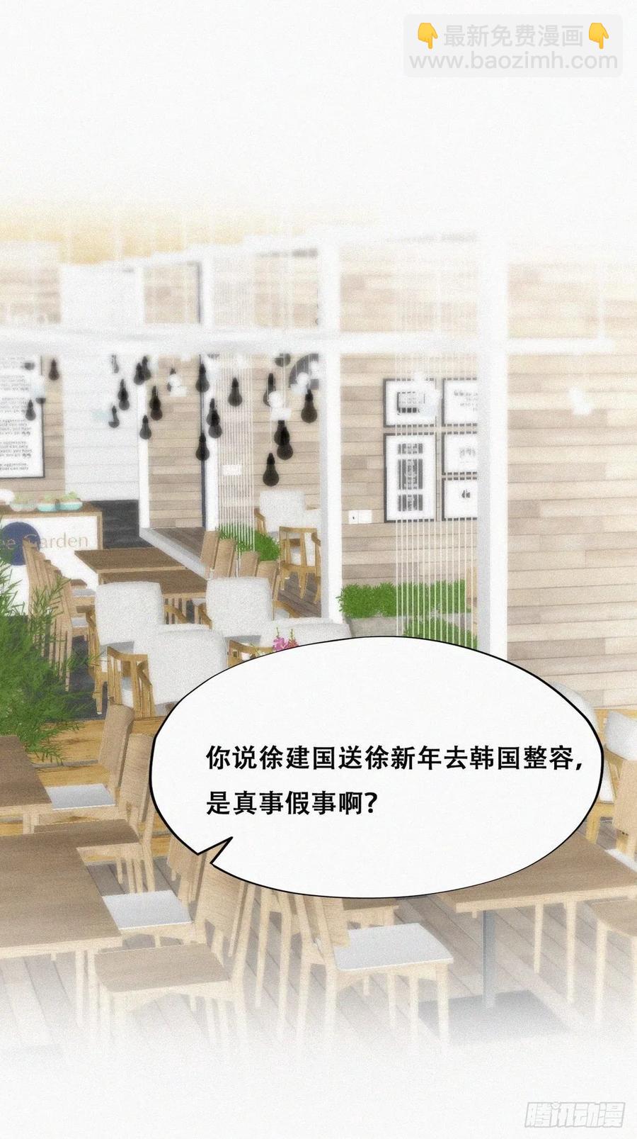 第106话 定情纪念日-第99话