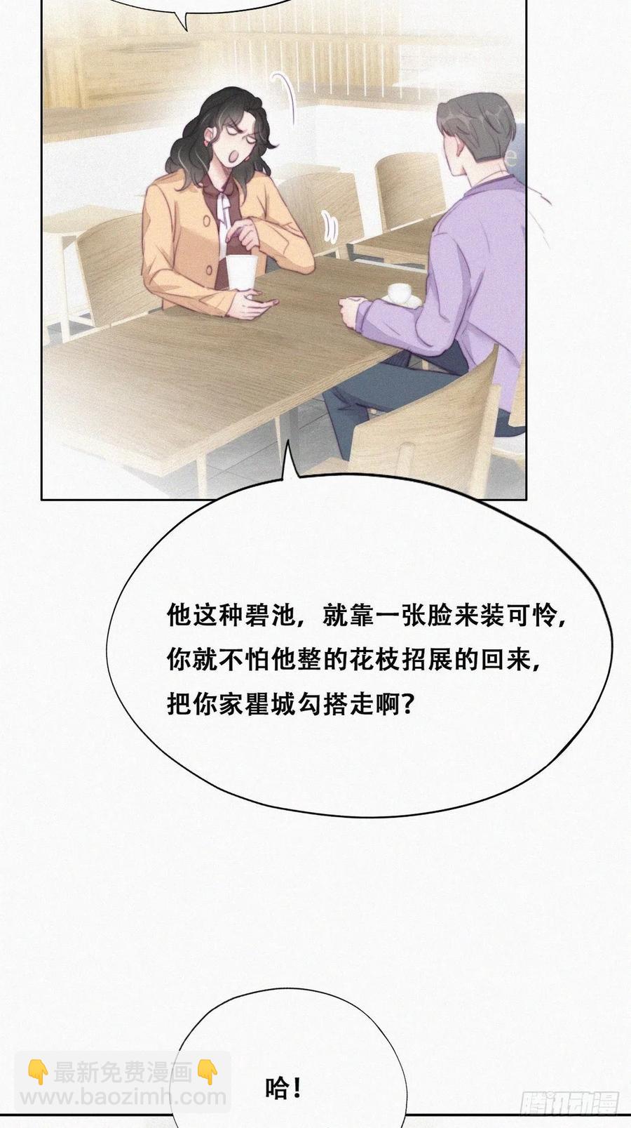 第106话 定情纪念日-第99话