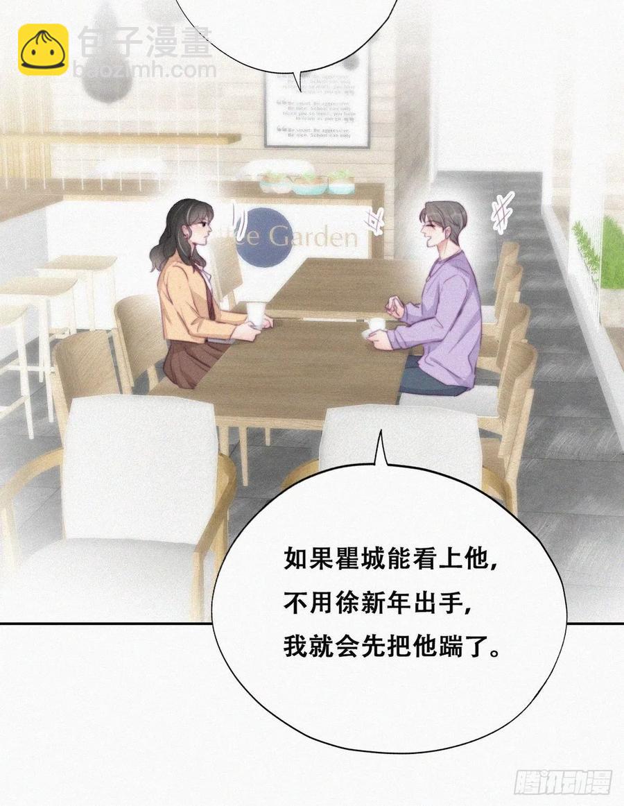 第106话 定情纪念日-第99话