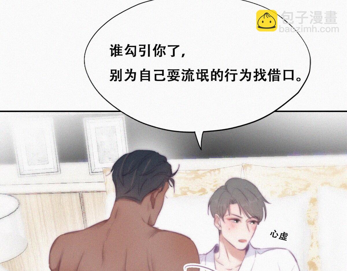 第107话 温泉之旅(1/2)-第117话