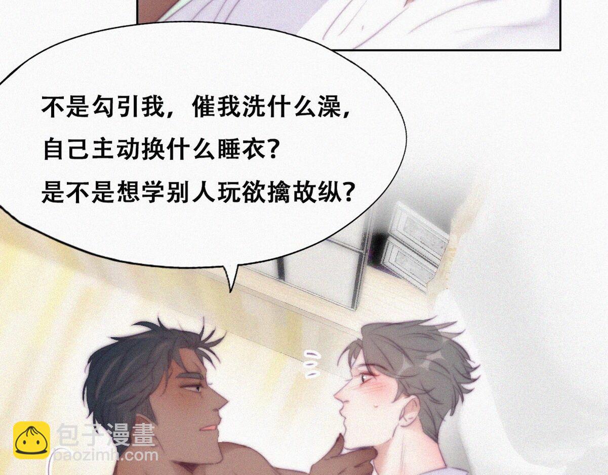 第107话 温泉之旅(1/2)-第117话