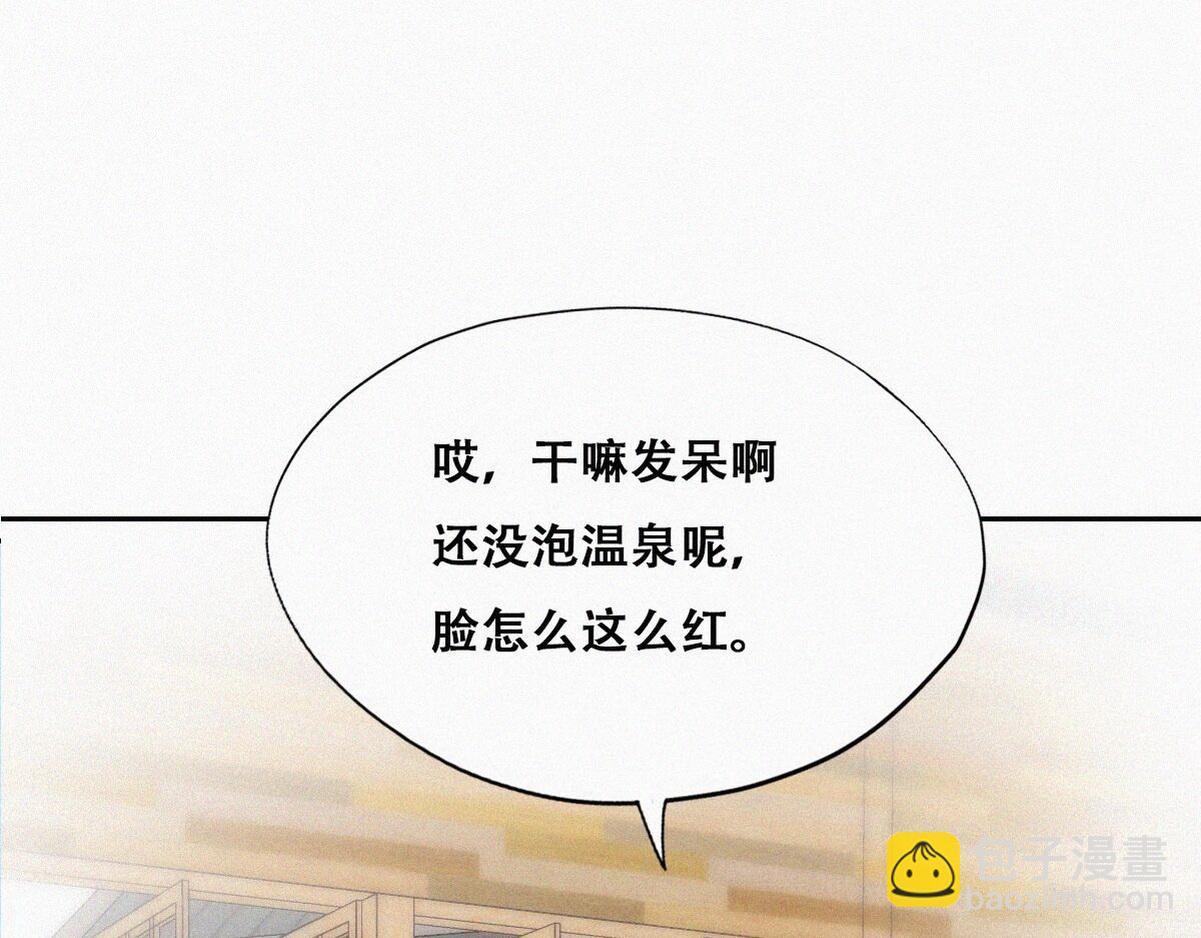 第107话 温泉之旅(1/2)-第117话