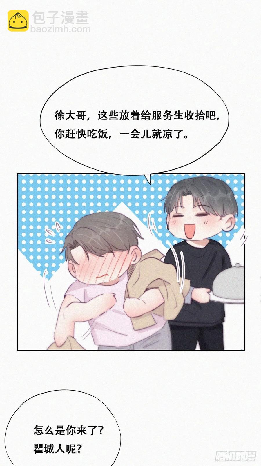 第109话 有蹊跷-第105话