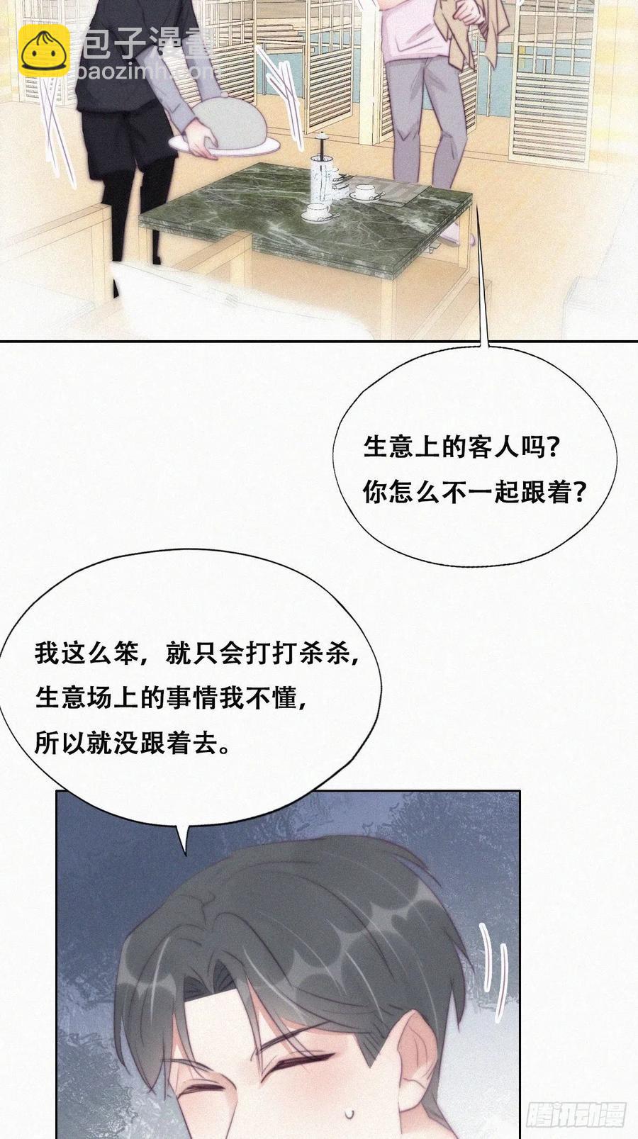 第109话 有蹊跷-第105话