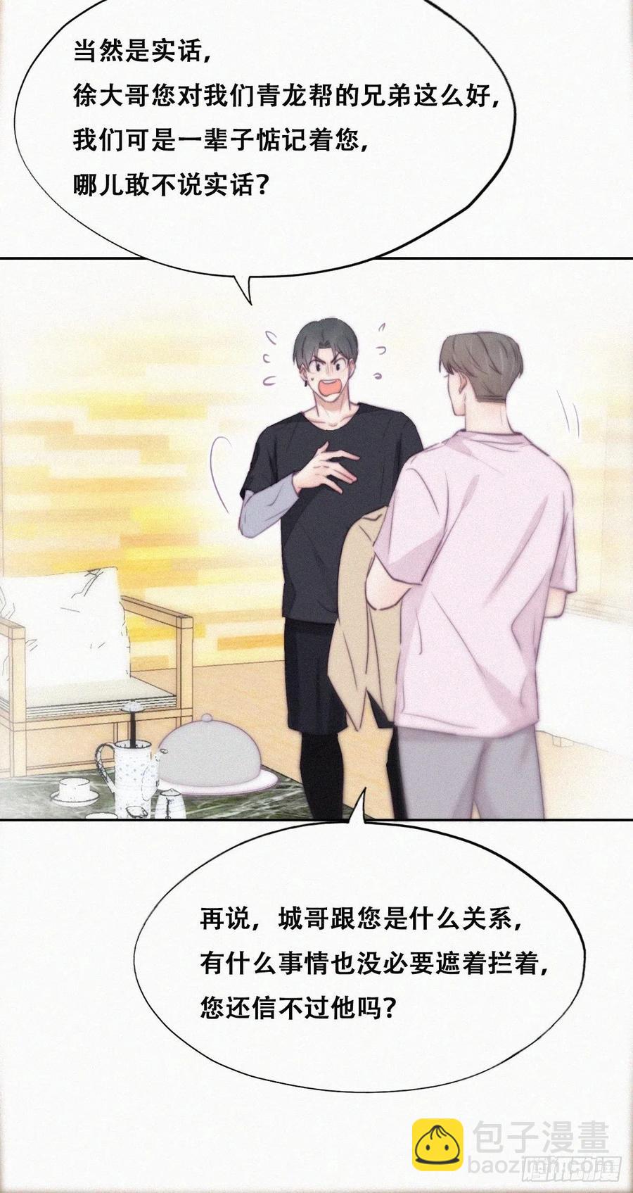 第109话 有蹊跷-第105话