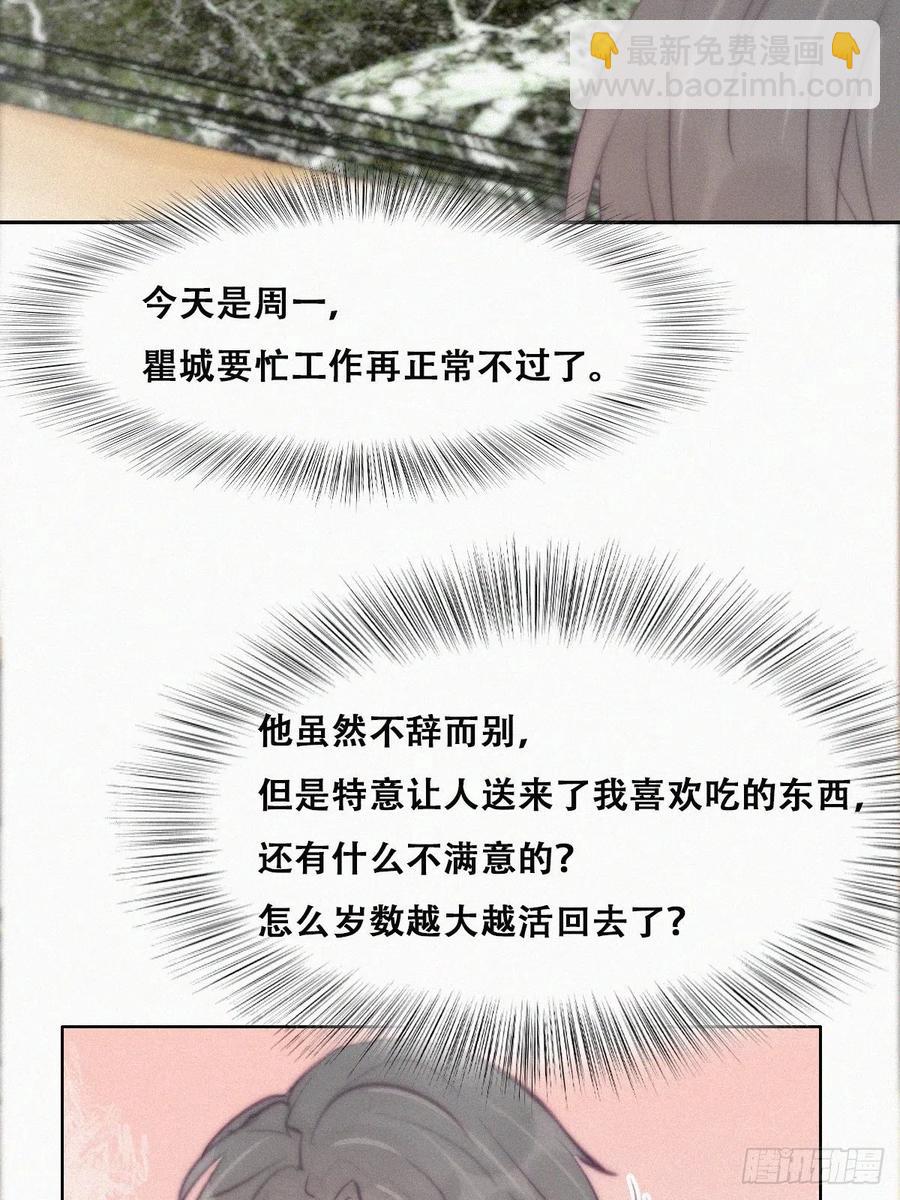 第109话 有蹊跷-第105话