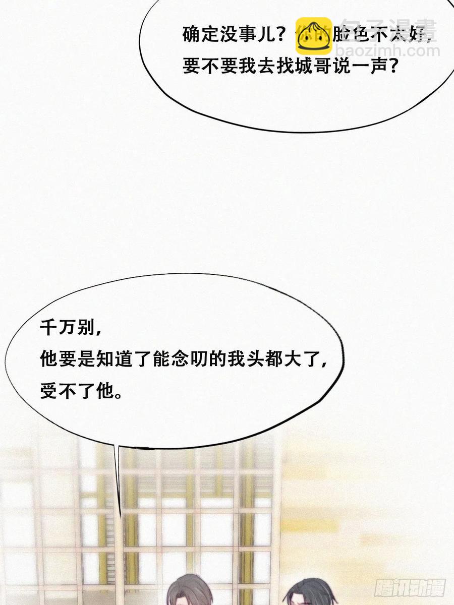 第109话 有蹊跷-第105话