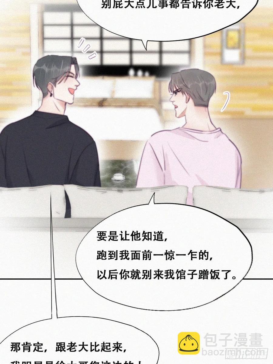 第109话 有蹊跷-第105话