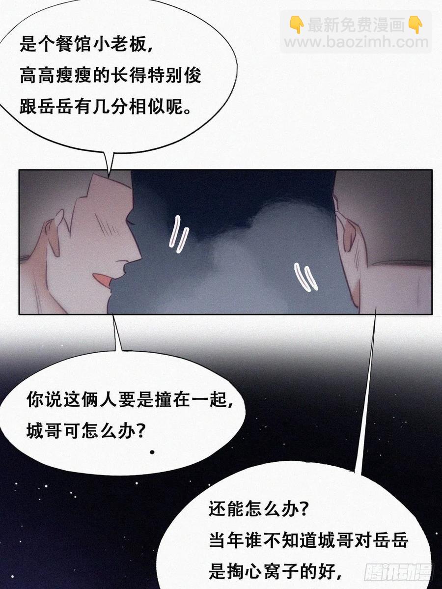 第115话 辞年对黑炭失望(1/2)-第115话