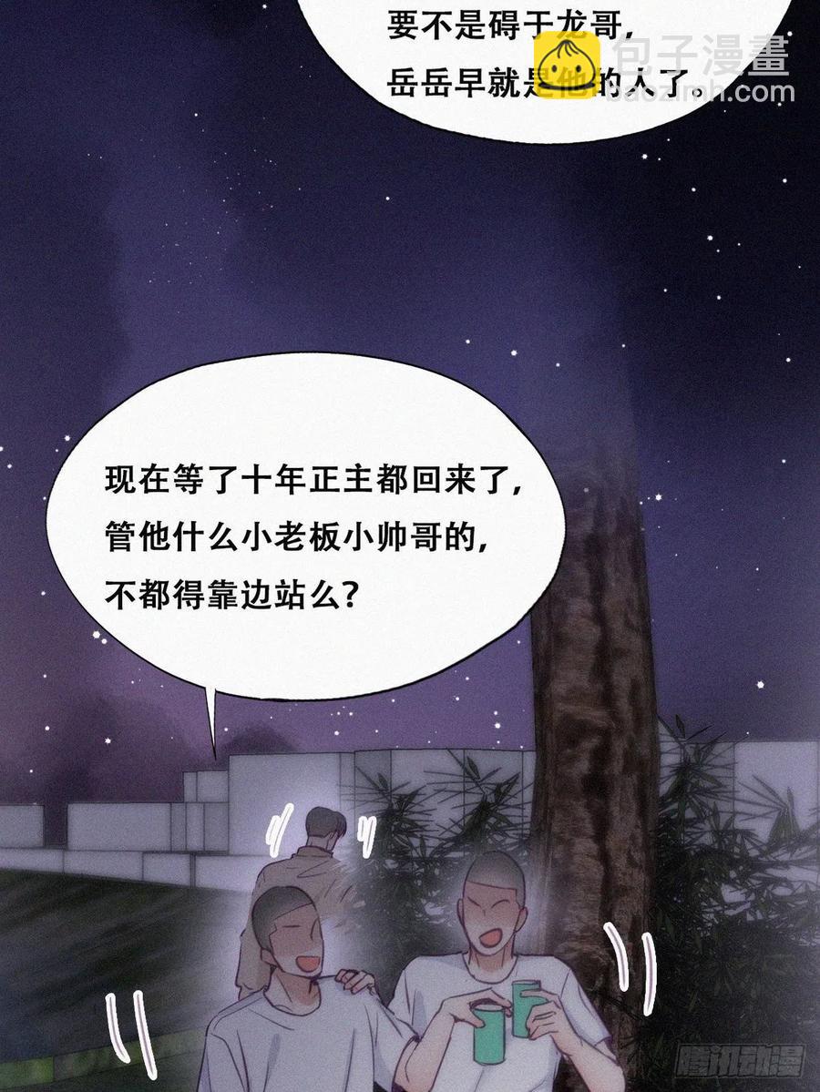 第115话 辞年对黑炭失望(1/2)-第115话