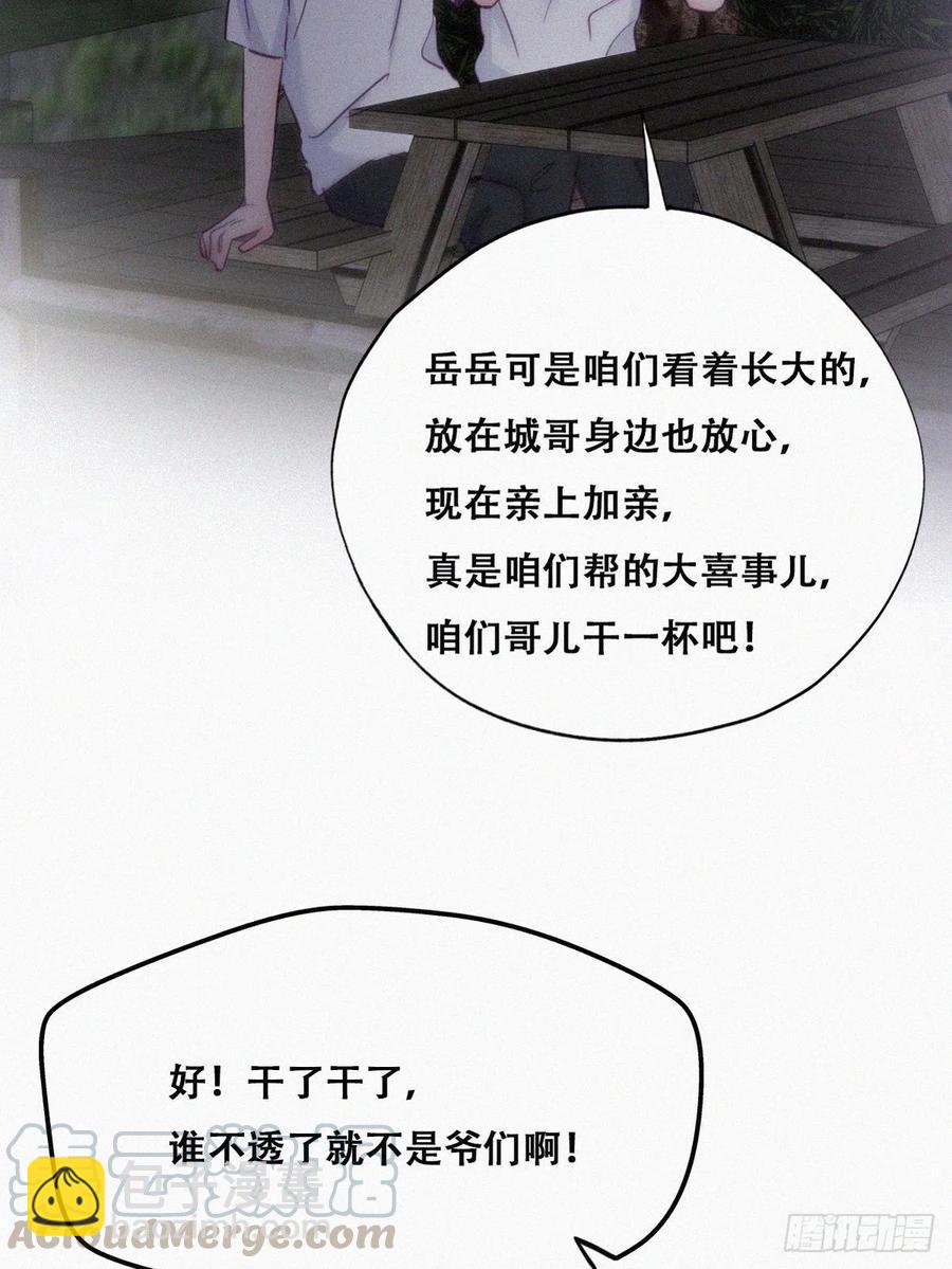 第115话 辞年对黑炭失望(1/2)-第115话
