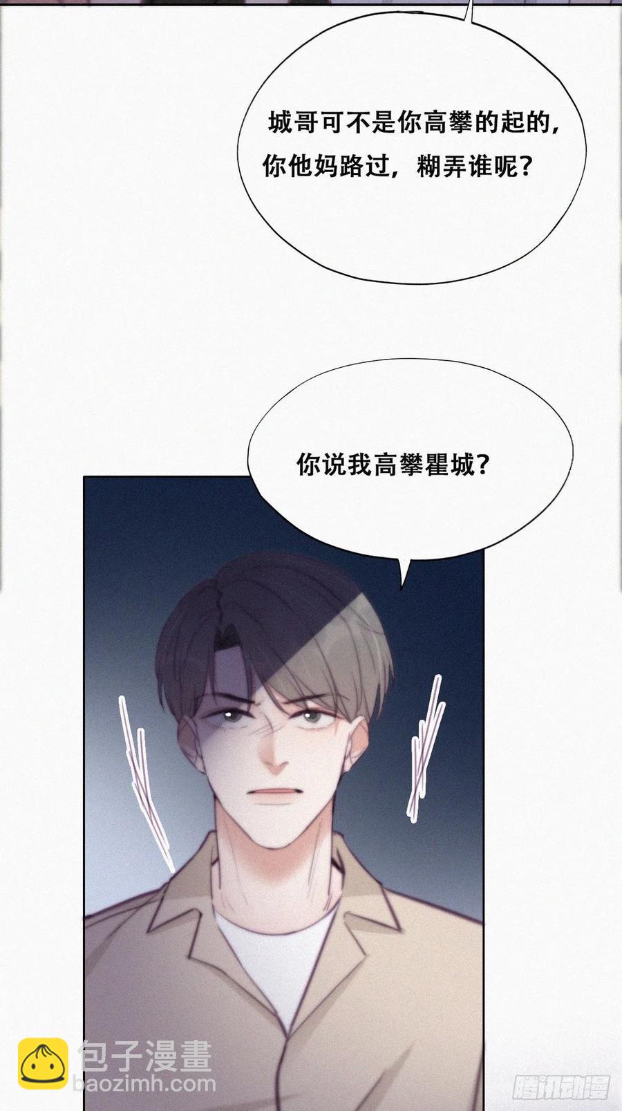 第115话 辞年对黑炭失望(1/2)-第115话
