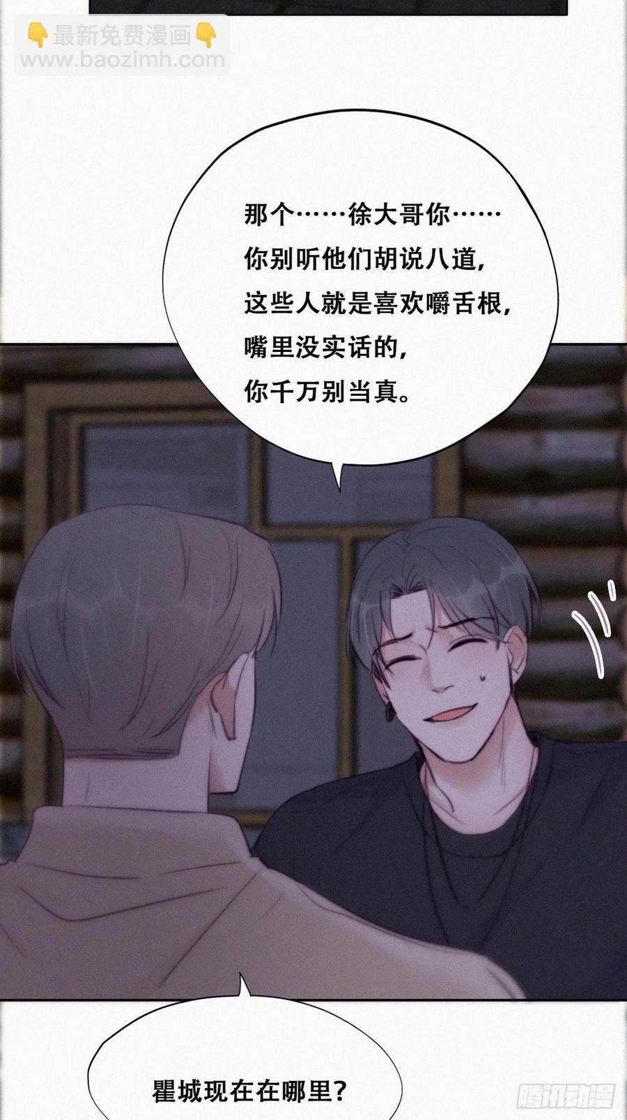 第115话 辞年对黑炭失望(1/2)-第115话