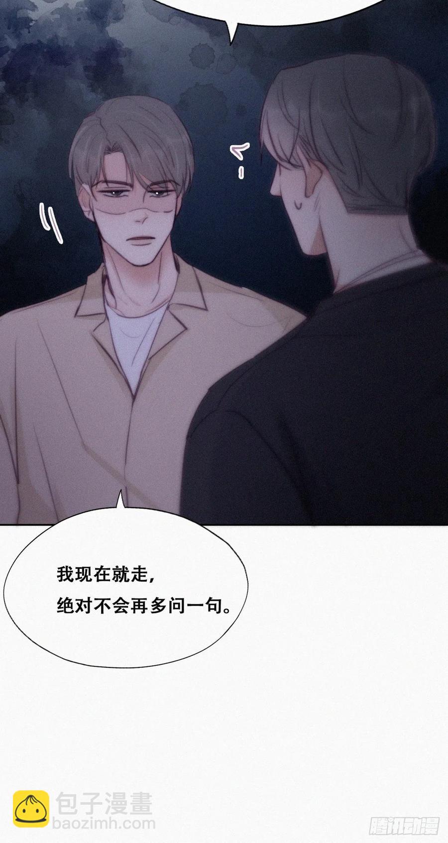 第115话 辞年对黑炭失望(1/2)-第115话