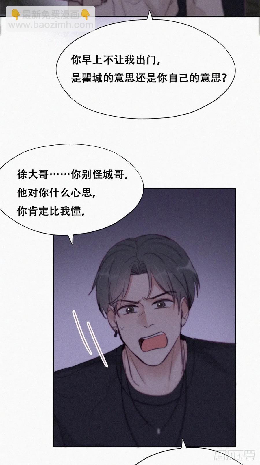 第115话 辞年对黑炭失望(1/2)-第115话