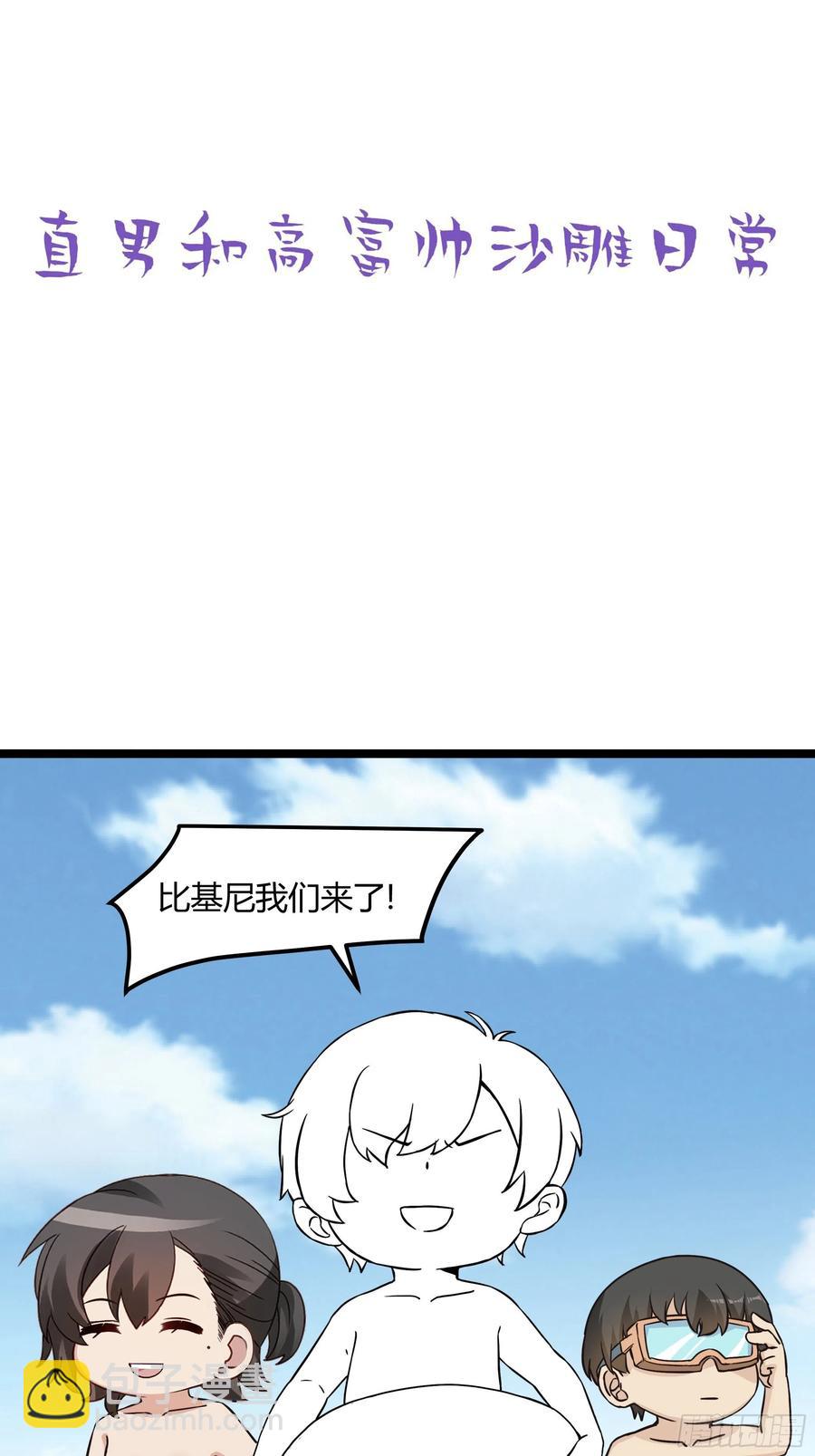 第115话 辞年对黑炭失望(1/2)-第115话