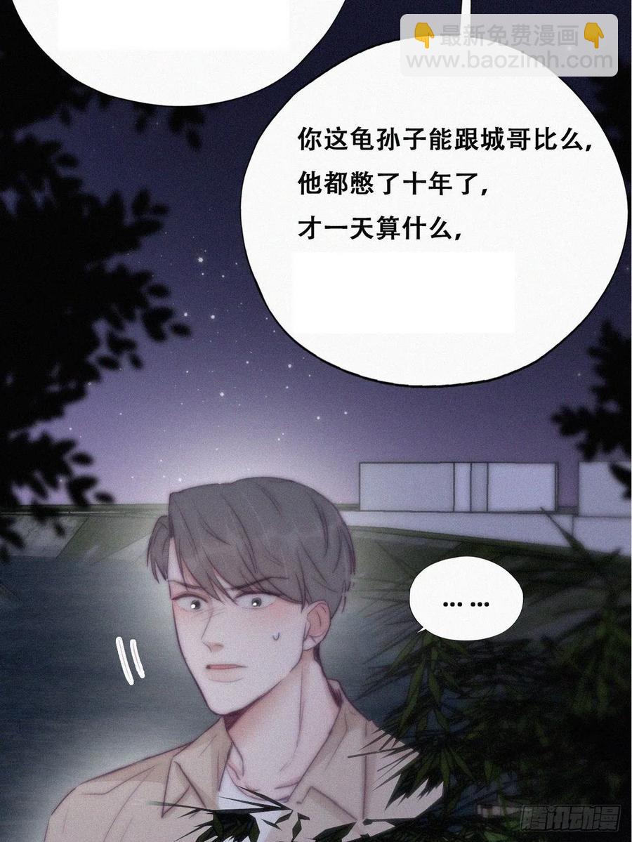 第115话 辞年对黑炭失望(1/2)-第115话