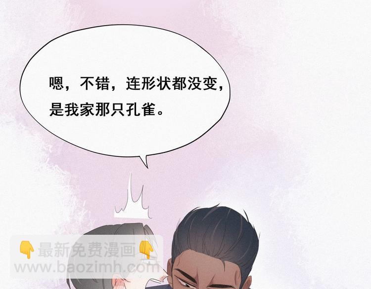第12话 你叫我什么？？(1/4)-第13话
