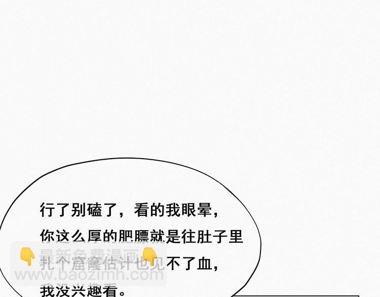 第12话 你叫我什么？？(1/4)-第13话