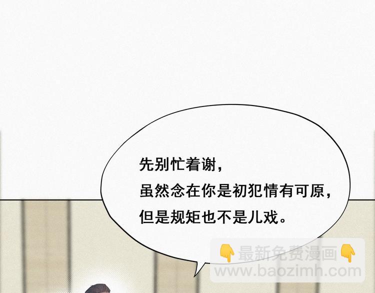 第12话 你叫我什么？？(1/4)-第13话
