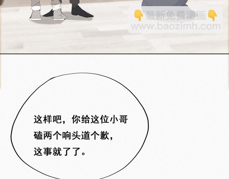 第12话 你叫我什么？？(1/4)-第13话