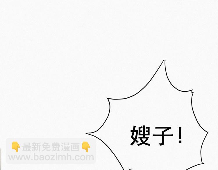 第12话 你叫我什么？？(1/4)-第13话