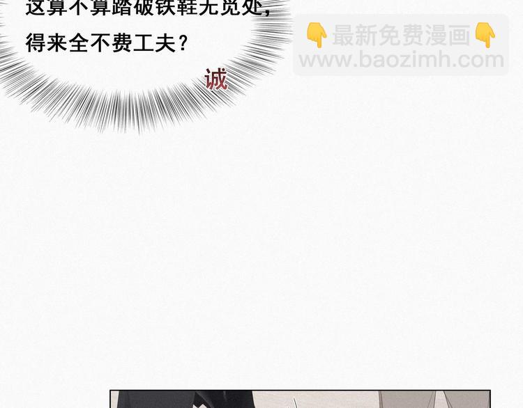第12话 你叫我什么？？(1/4)-第13话