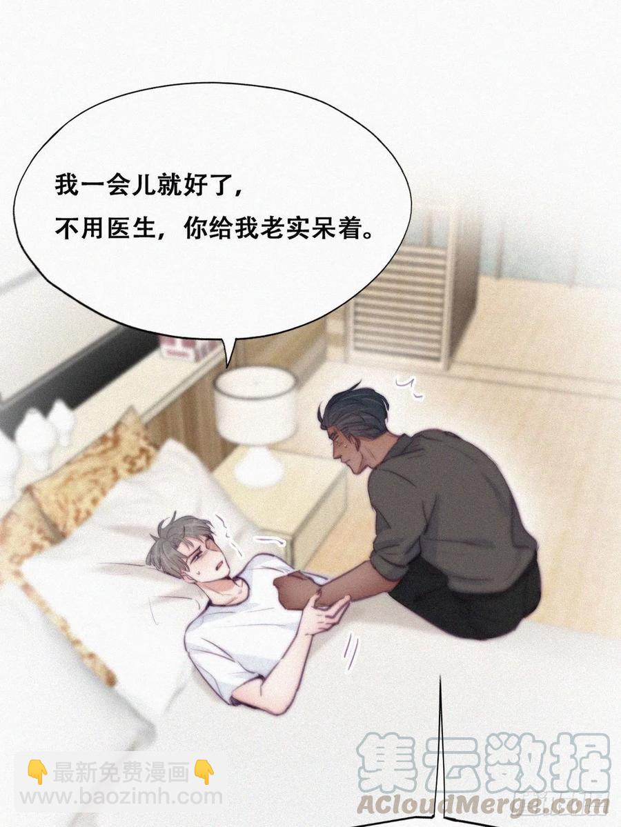 第118话 各怀心事(1/2)-第119话