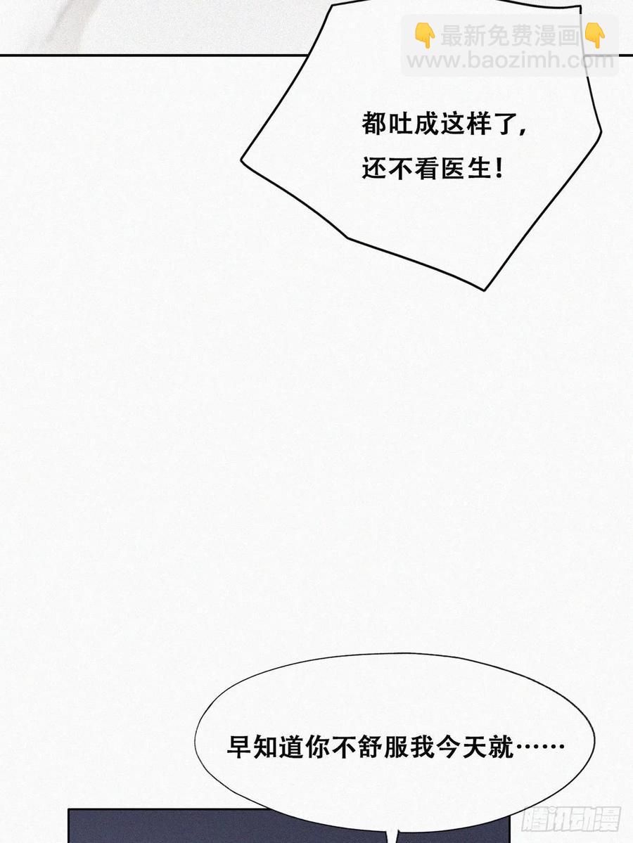 第118话 各怀心事(1/2)-第119话