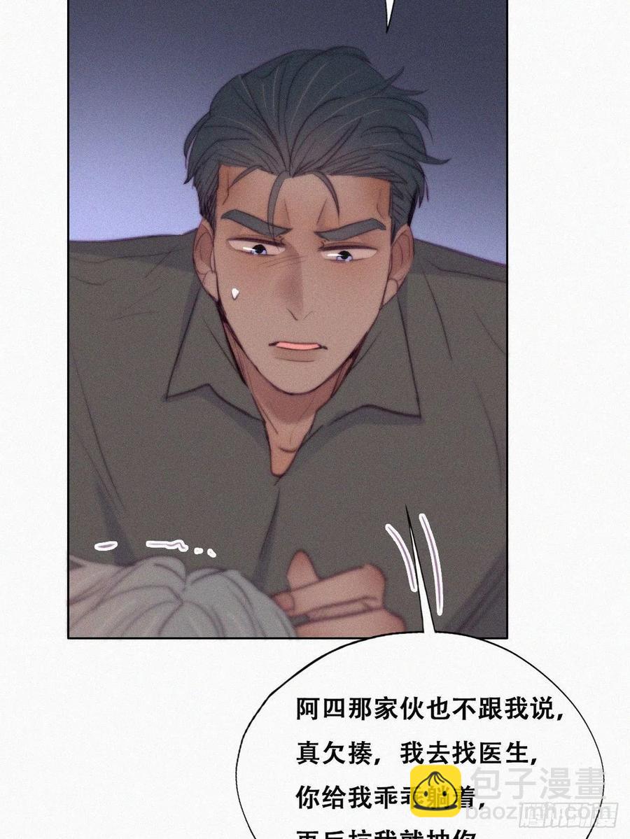 第118话 各怀心事(1/2)-第119话